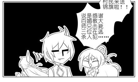 我家大师兄脑子有坑漫画,第60坑 脑子依然有坑1图