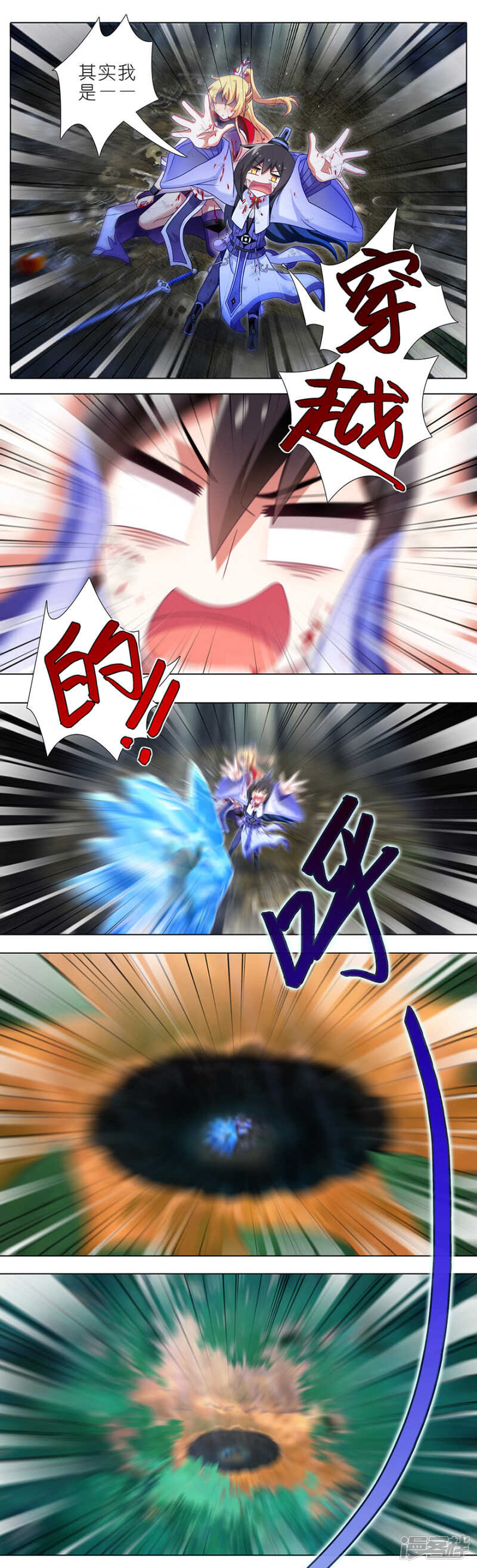 我家大师兄脑子有坑漫画,第439坑 兵不厌诈！1图