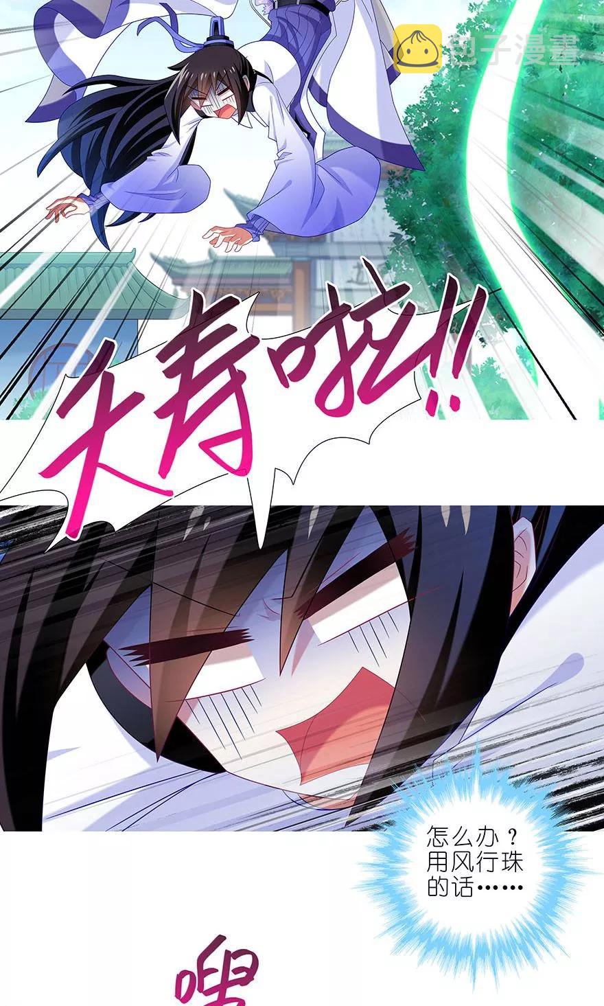 我家大师兄脑子有坑漫画,第313坑 人生就是这样起起落落2图