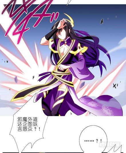 我家大师兄脑子有坑漫画,第199坑（上） 徒儿的罪吾来偿2图