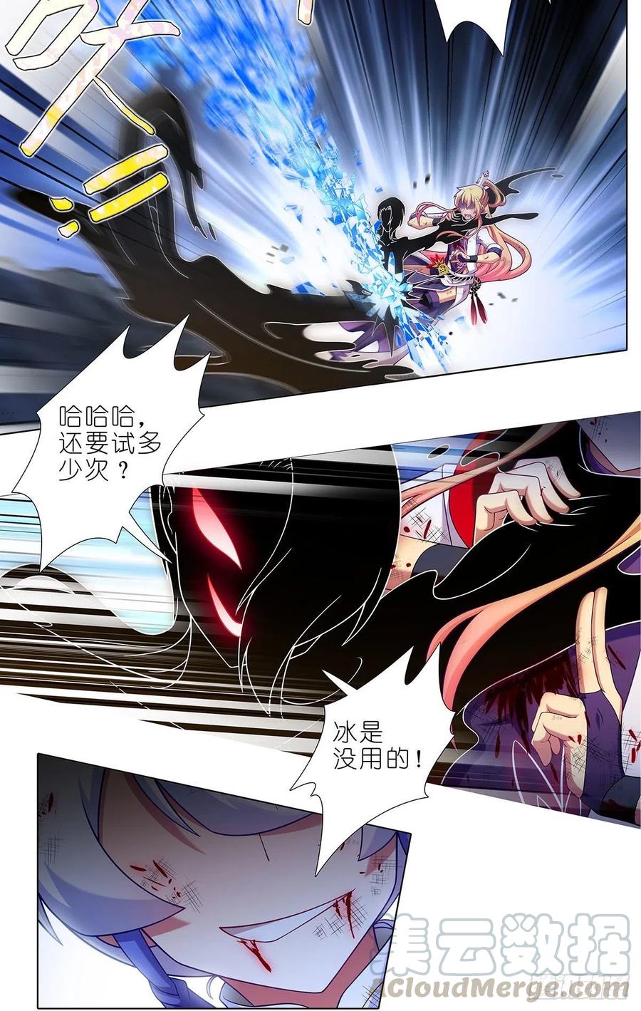 我家大师兄脑子有坑第三季完整版漫画,第441坑 战斗的代价1图