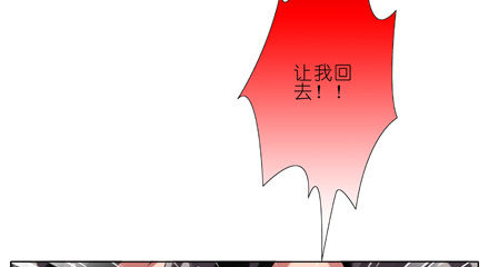 我家大师兄脑子有坑漫画,第27坑 boss线预定2图
