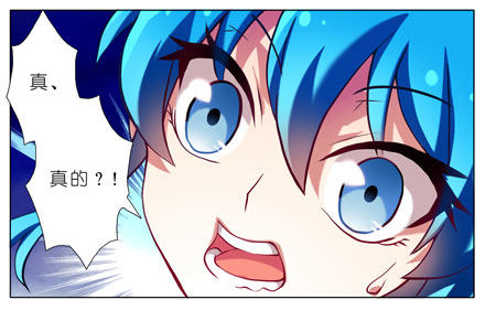 我家大师兄脑子有坑漫画,第47坑 抓紧我2图