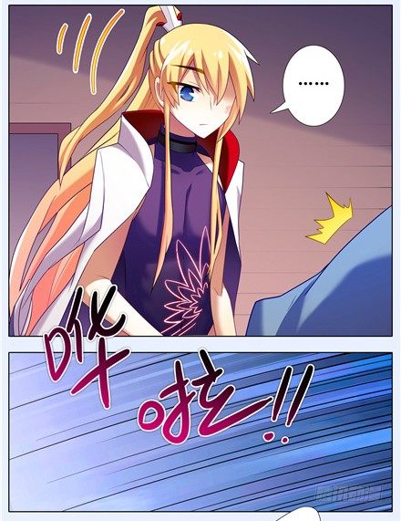 我家大师兄脑子有坑漫画,第148坑 上品法器1图