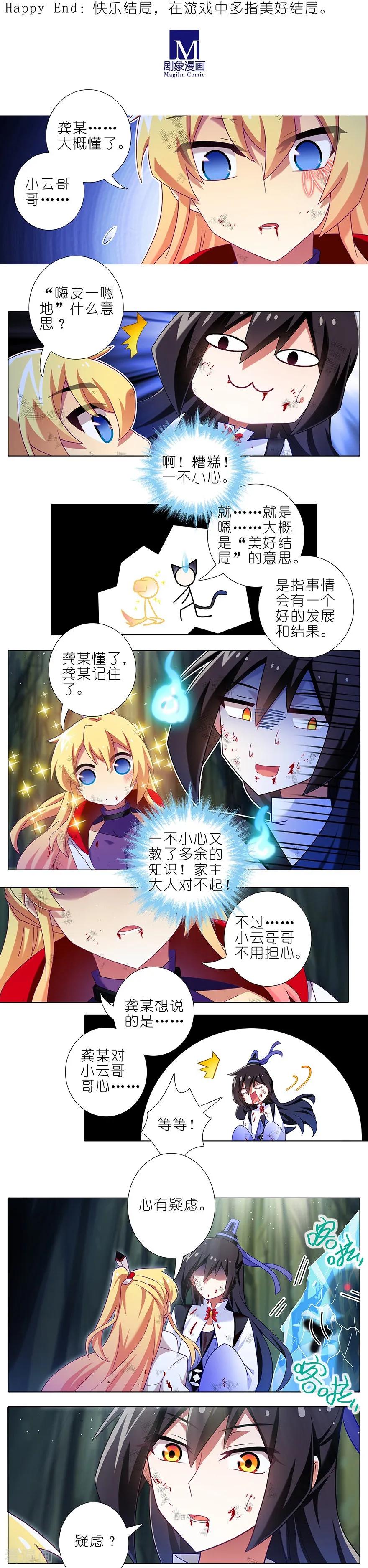 我家大师兄脑子有坑第三季完整版漫画,第402坑 奇怪的知识增加了！2图