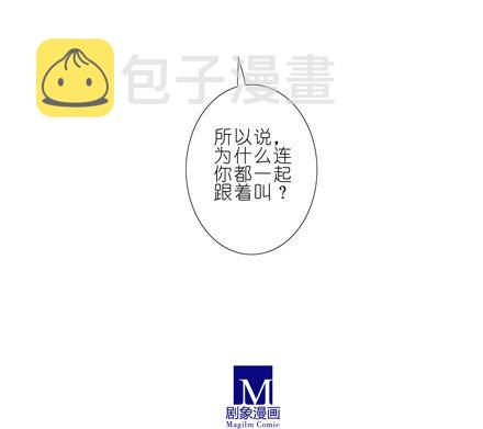 我家大师兄脑子有坑漫画,第45坑 爲什麽连你都一起跟着叫2图