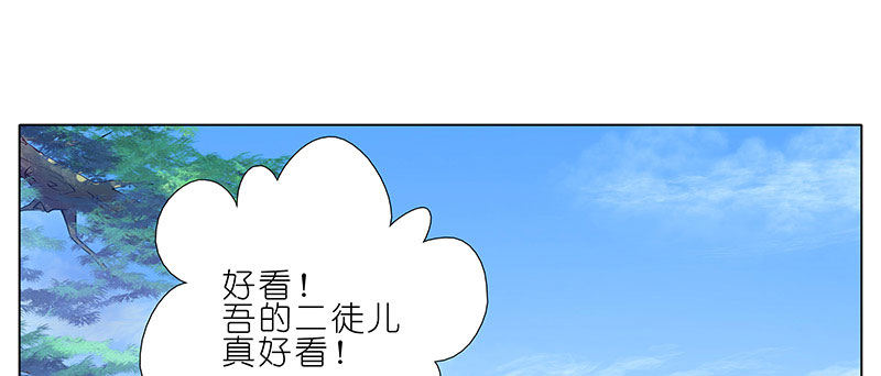 我家大师兄脑子有坑最新话漫画,第256坑 闹别扭2图