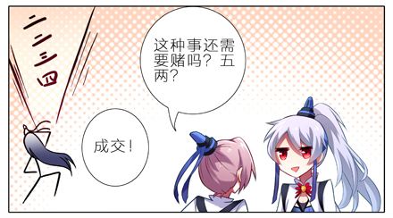 我家大师兄脑子有坑漫画,第4坑 三师妹的悲剧恋情1图