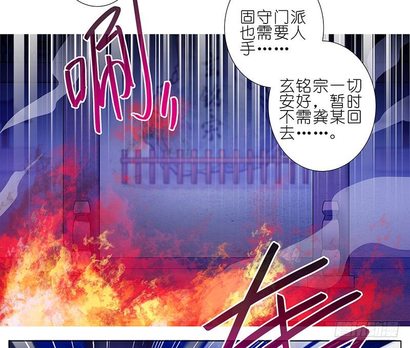 我家大师兄脑子有坑最新话漫画,第279坑（上） 生气的师叔1图