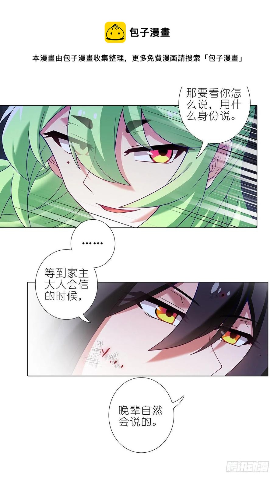 我家大师兄脑子有坑漫画,第443坑 是谁……打我！？2图