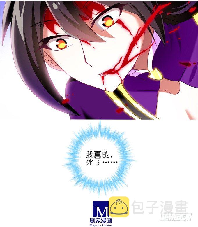 我家大师兄脑子有坑漫画,第167坑 寂静的死亡2图