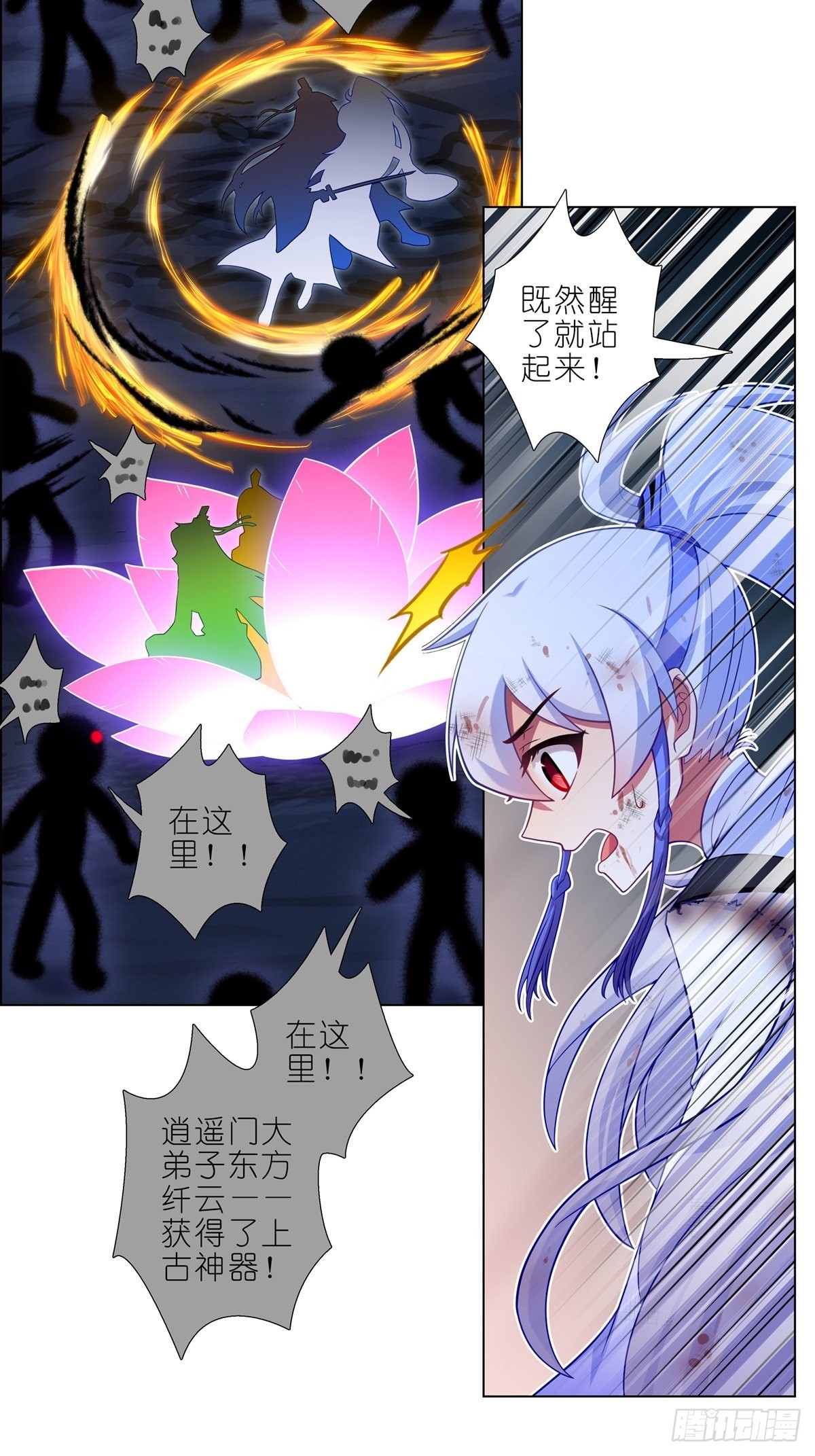 我家大师兄脑子有坑漫画,第462坑 周年庆三连更结束2图