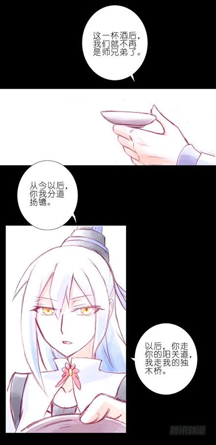 我家大师兄脑子有坑漫画,第70坑 梦2图