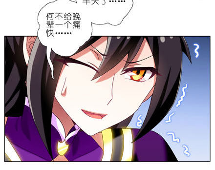 我家大师兄脑子有坑漫画,第188坑 裤子脱了看这个？1图