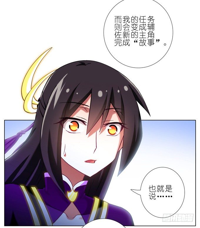 我家大师兄脑子有坑漫画,第171-172坑 全部让开！！2图