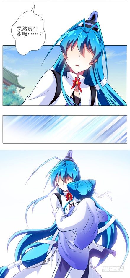 我家大师兄脑子有坑第三季完整版漫画,第83坑 双修道侣2图