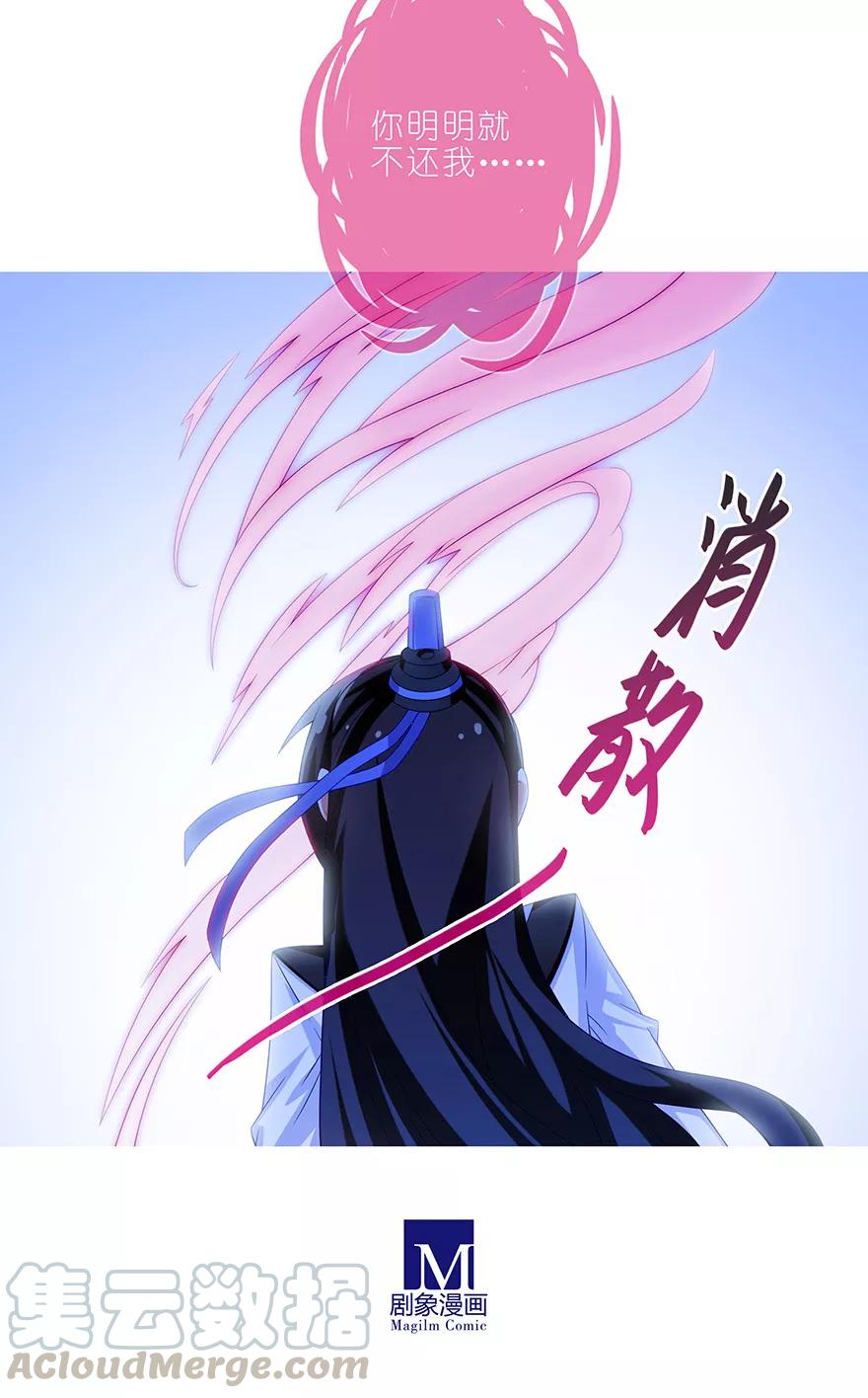 我家大师兄脑子有坑最新话漫画,第353坑 选他？还是选我？1图