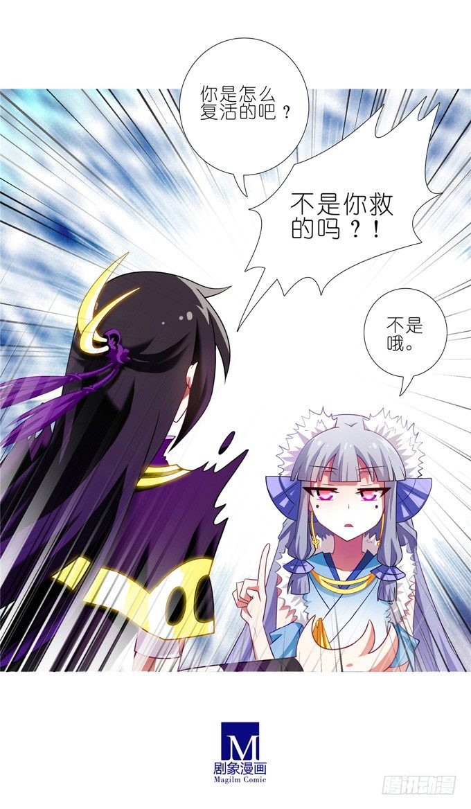 我家大师兄脑子有坑漫画,第171-172坑 全部让开！！2图