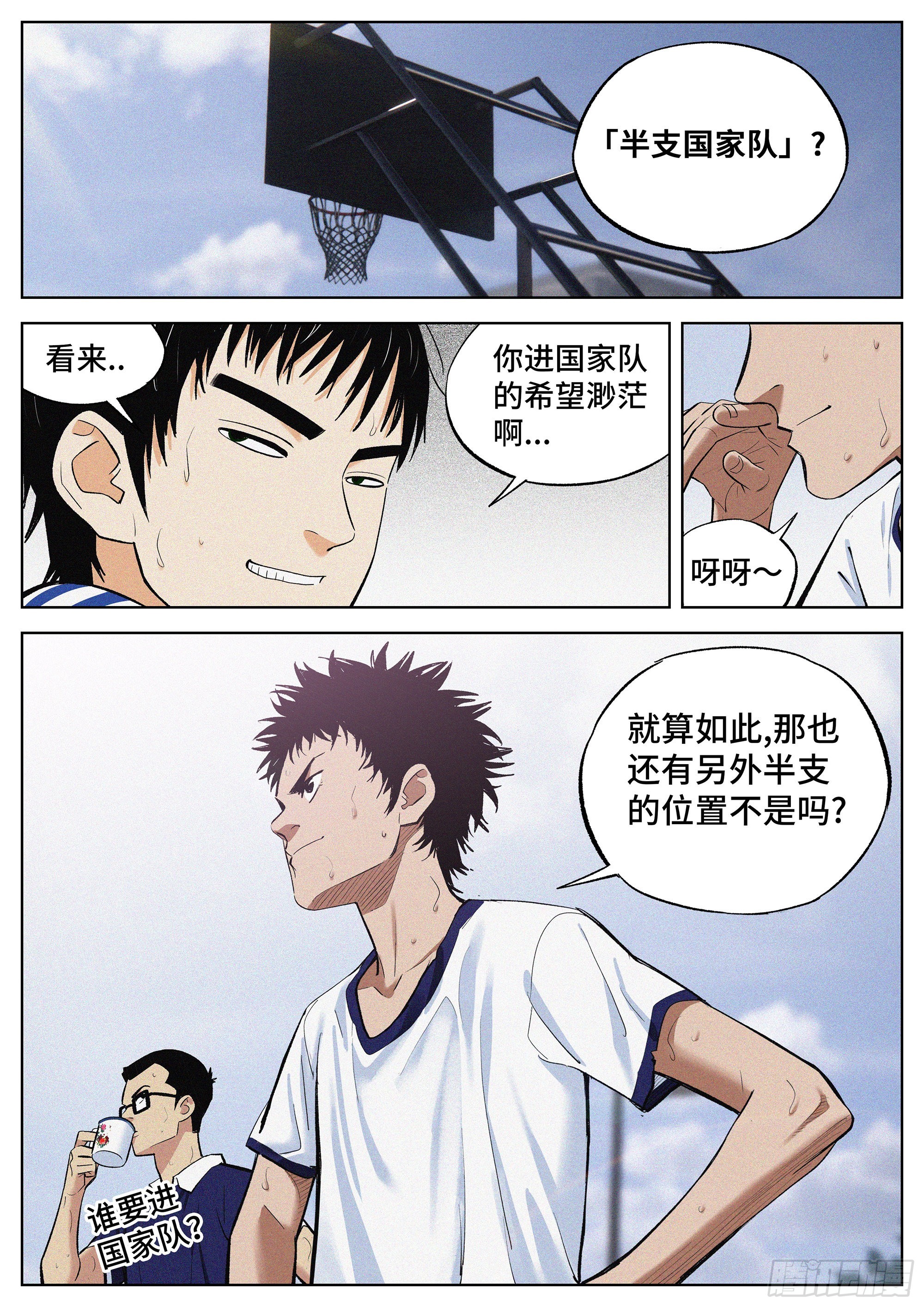追风者演员表漫画,03 红星2图