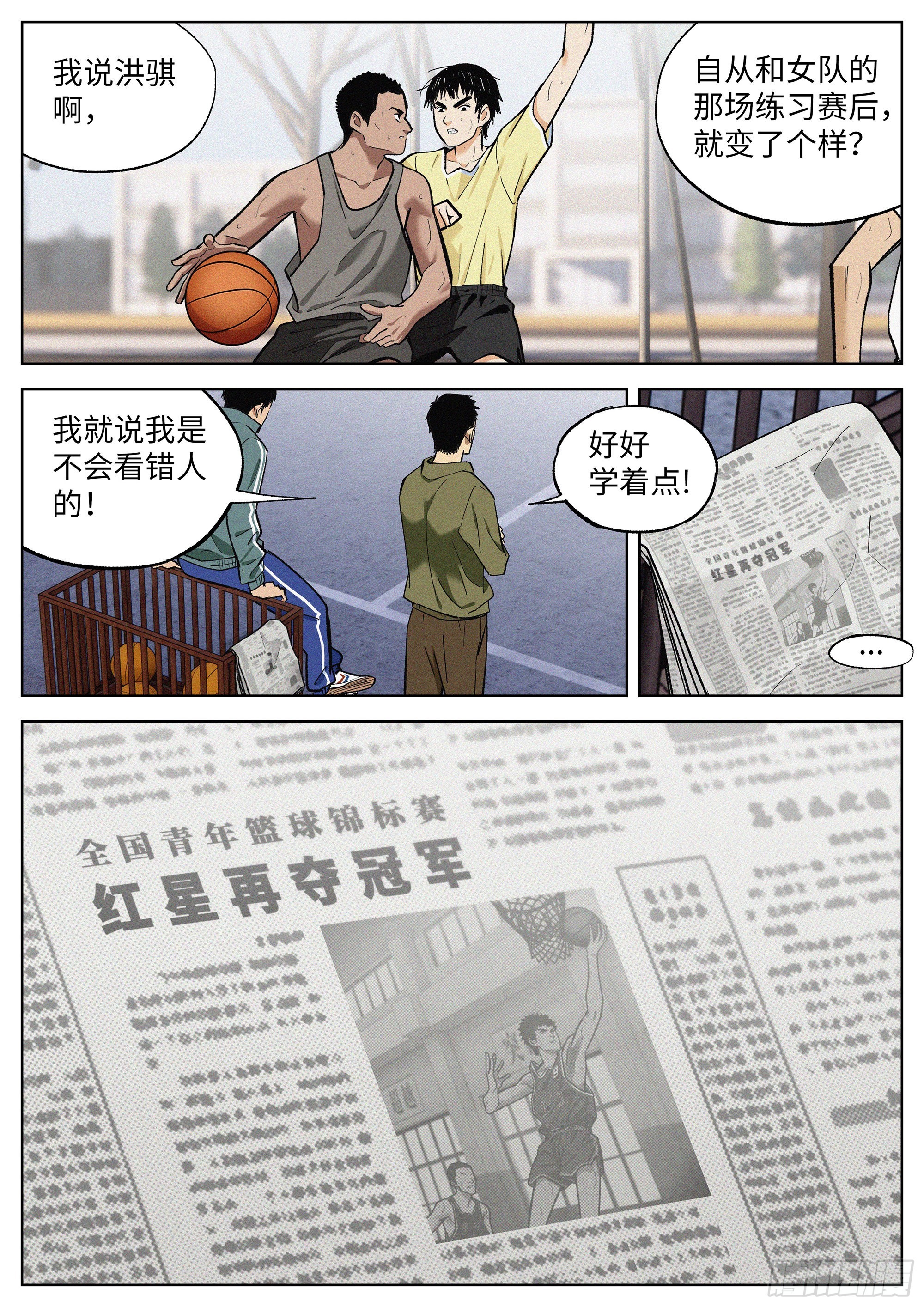 追风透骨丸的功效与作用漫画,11 教学1图