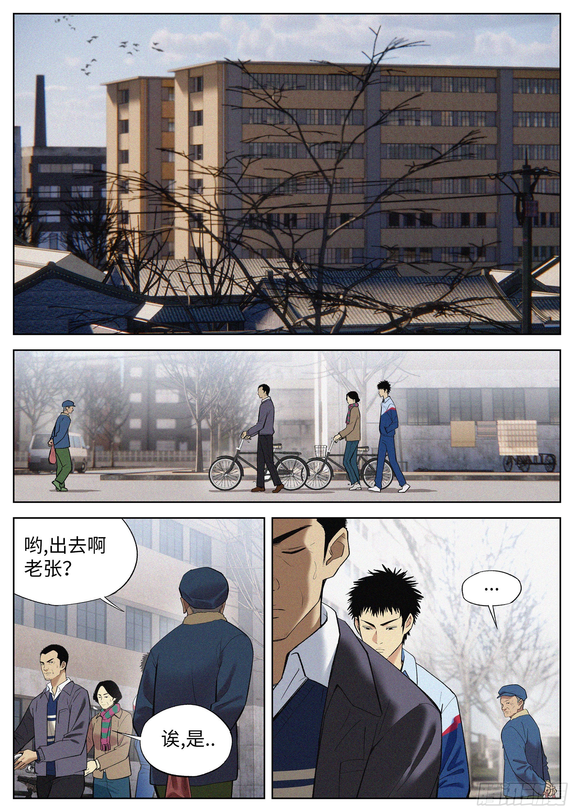 追风剑漫画,03 红星2图