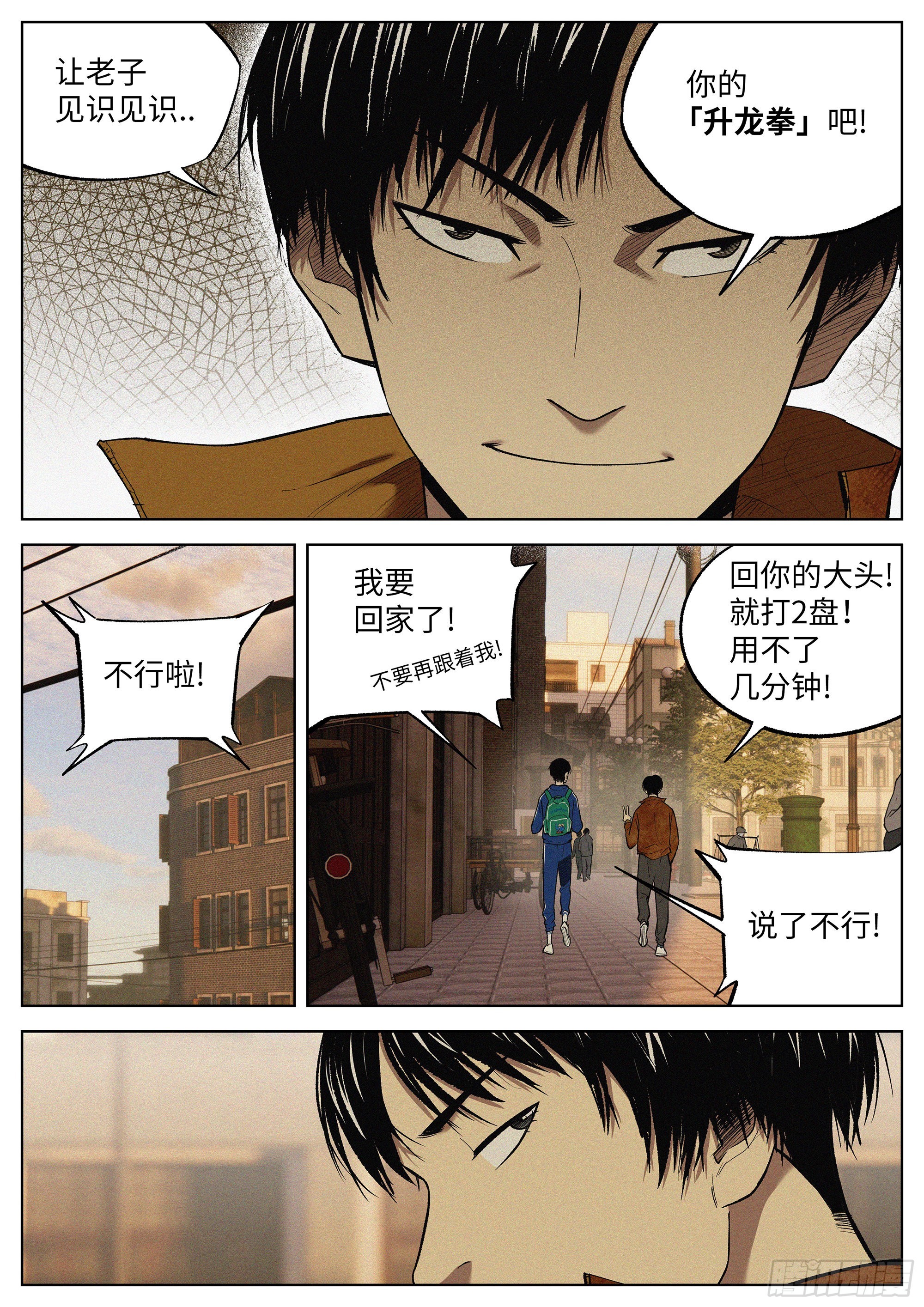 追风透骨胶囊的功效和作用漫画,11 教学1图