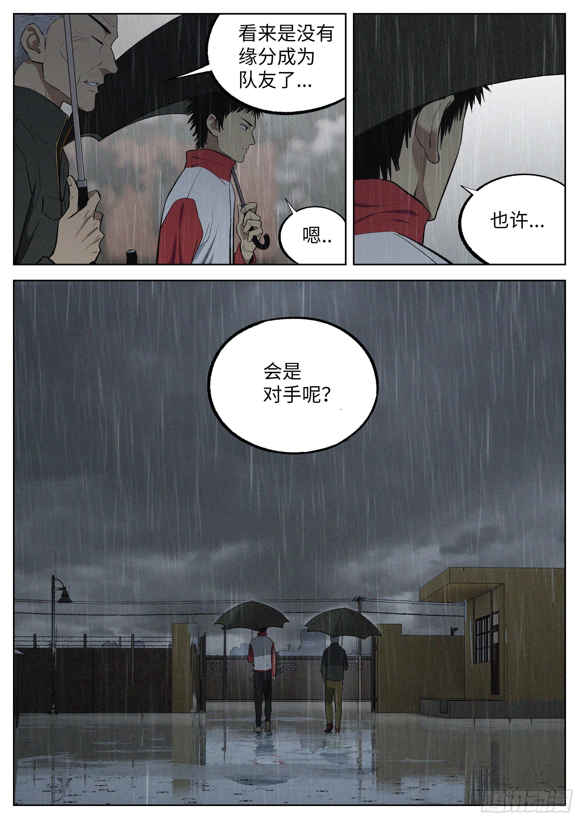 追风者演员表漫画,10 他的名字叫..2图
