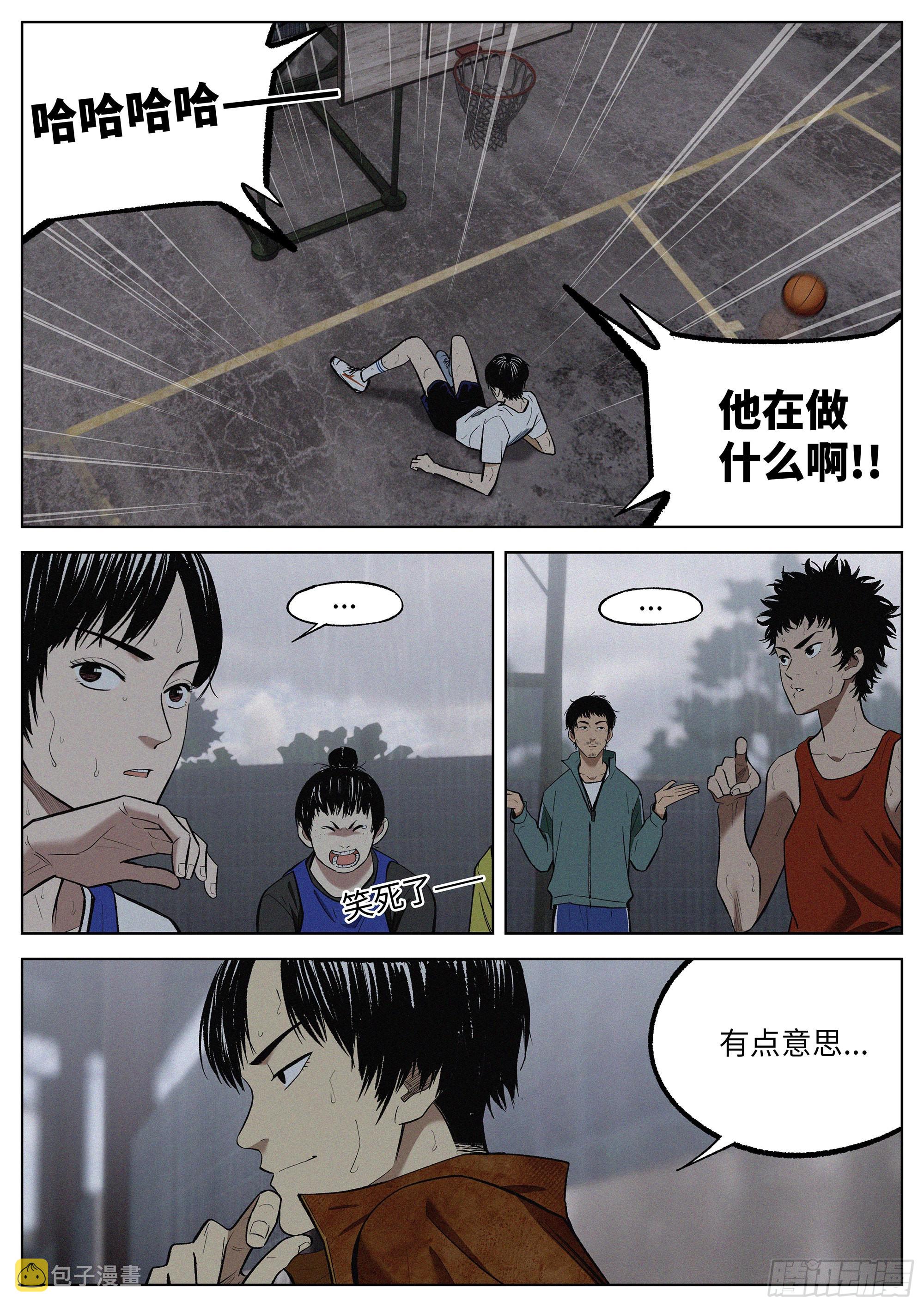 追风者演员表漫画,10 他的名字叫..1图