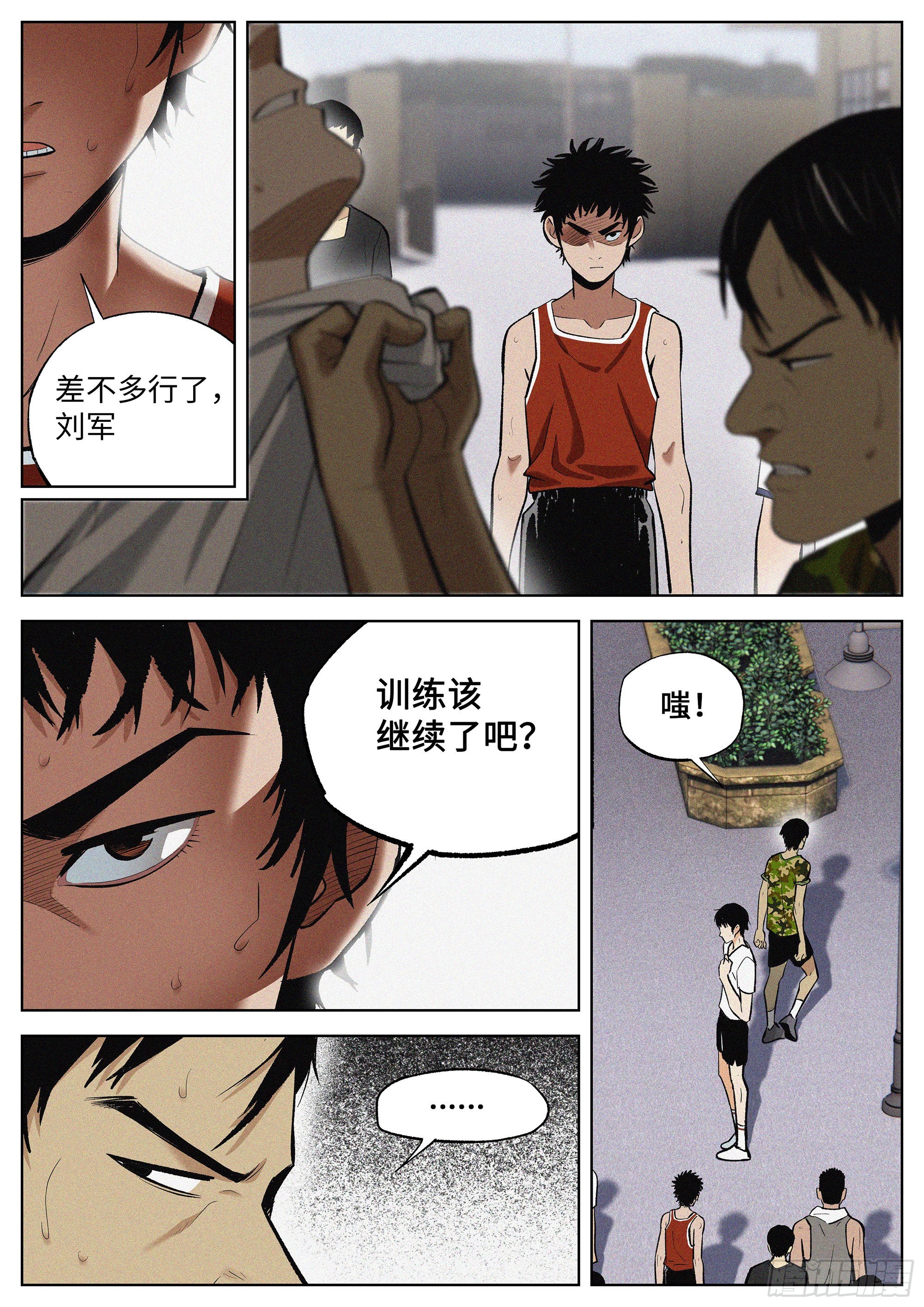 追风边兵小说免费阅读漫画,04 把人生赌在篮球上？2图