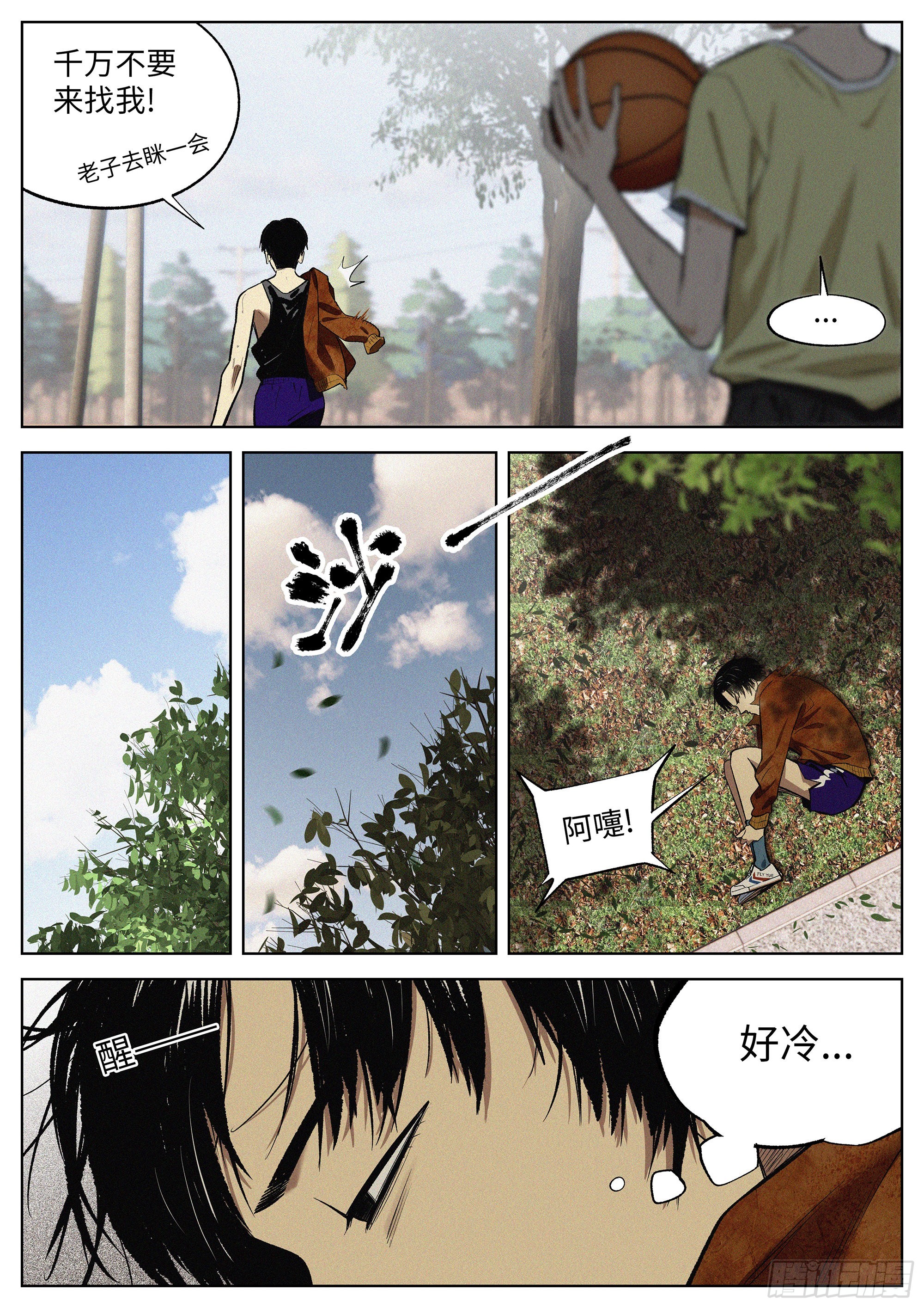 追风透骨胶囊的功效和作用漫画,11 教学2图