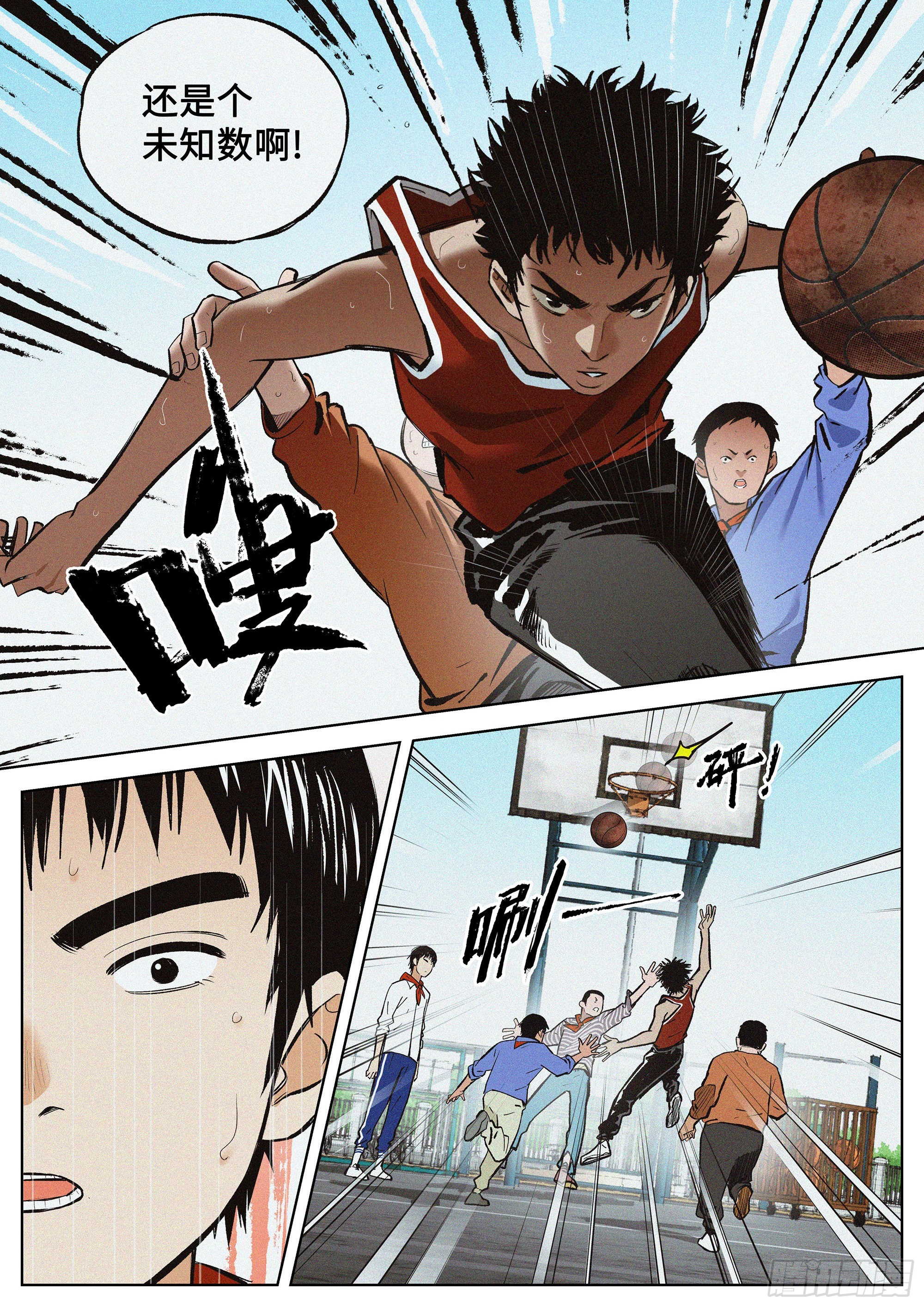 追风者演员表漫画,01 长得太高，真烦人2图