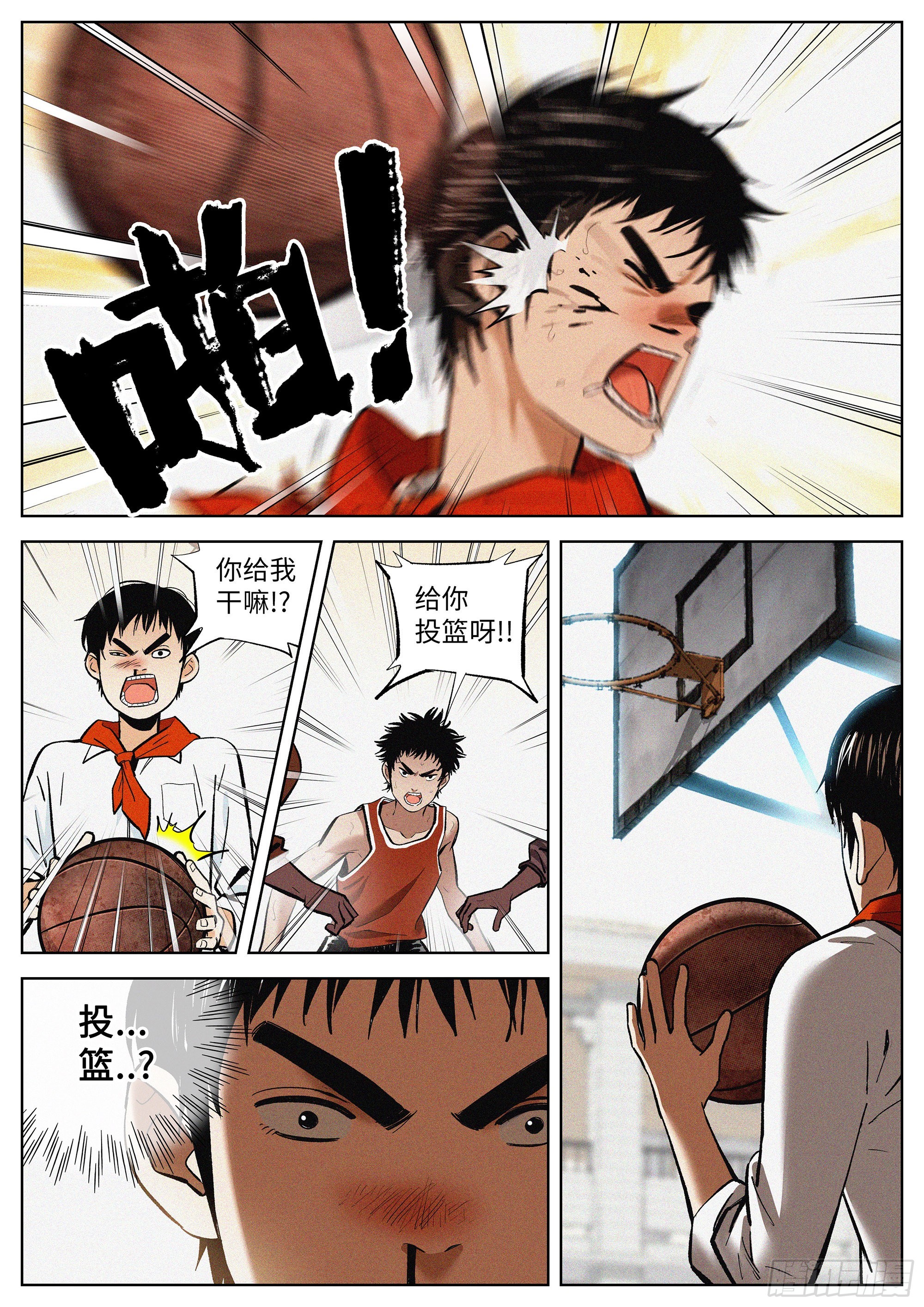 追风者演员表漫画,01 长得太高，真烦人1图