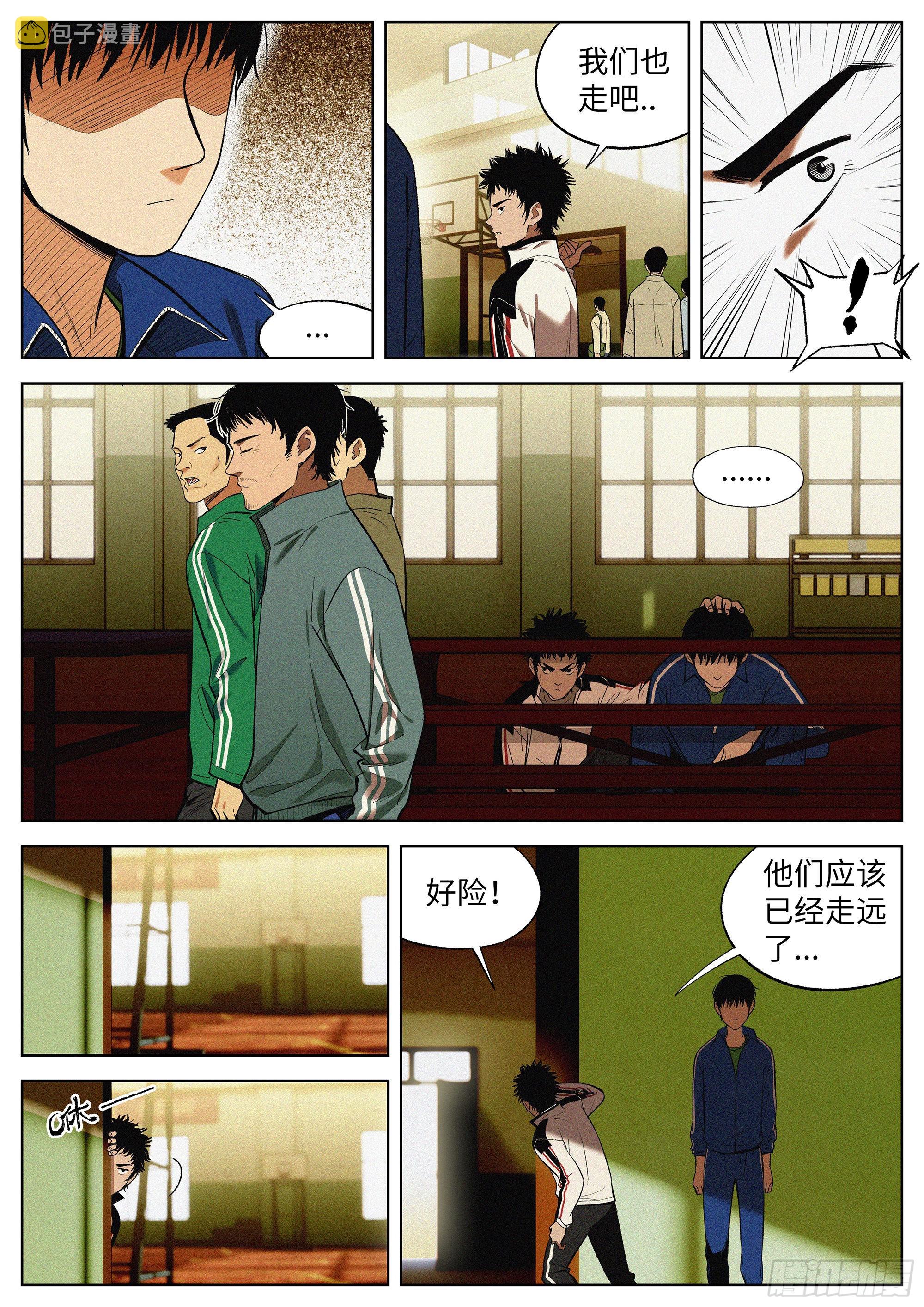 追风者演员表漫画,05 9号2图