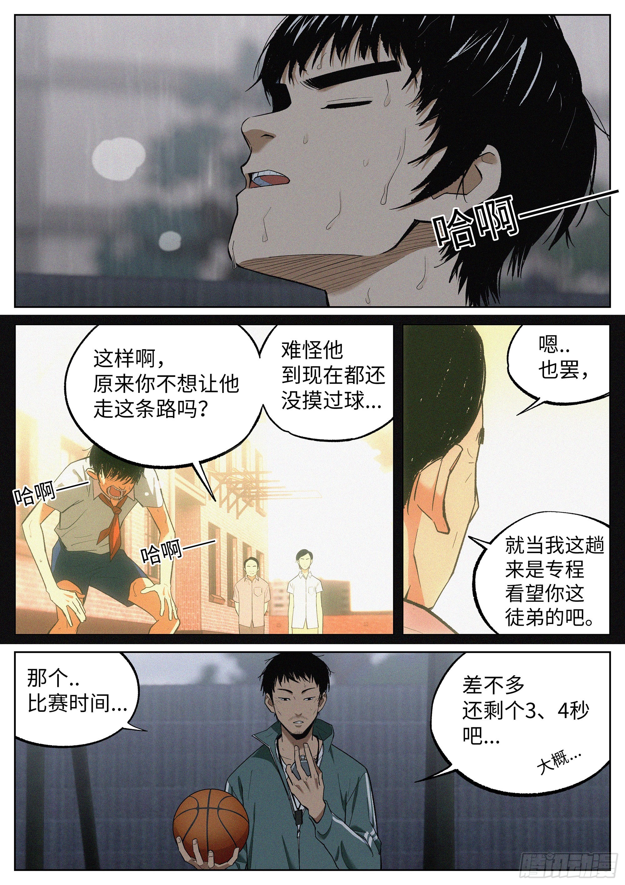 追风少年漫画,10 他的名字叫..2图