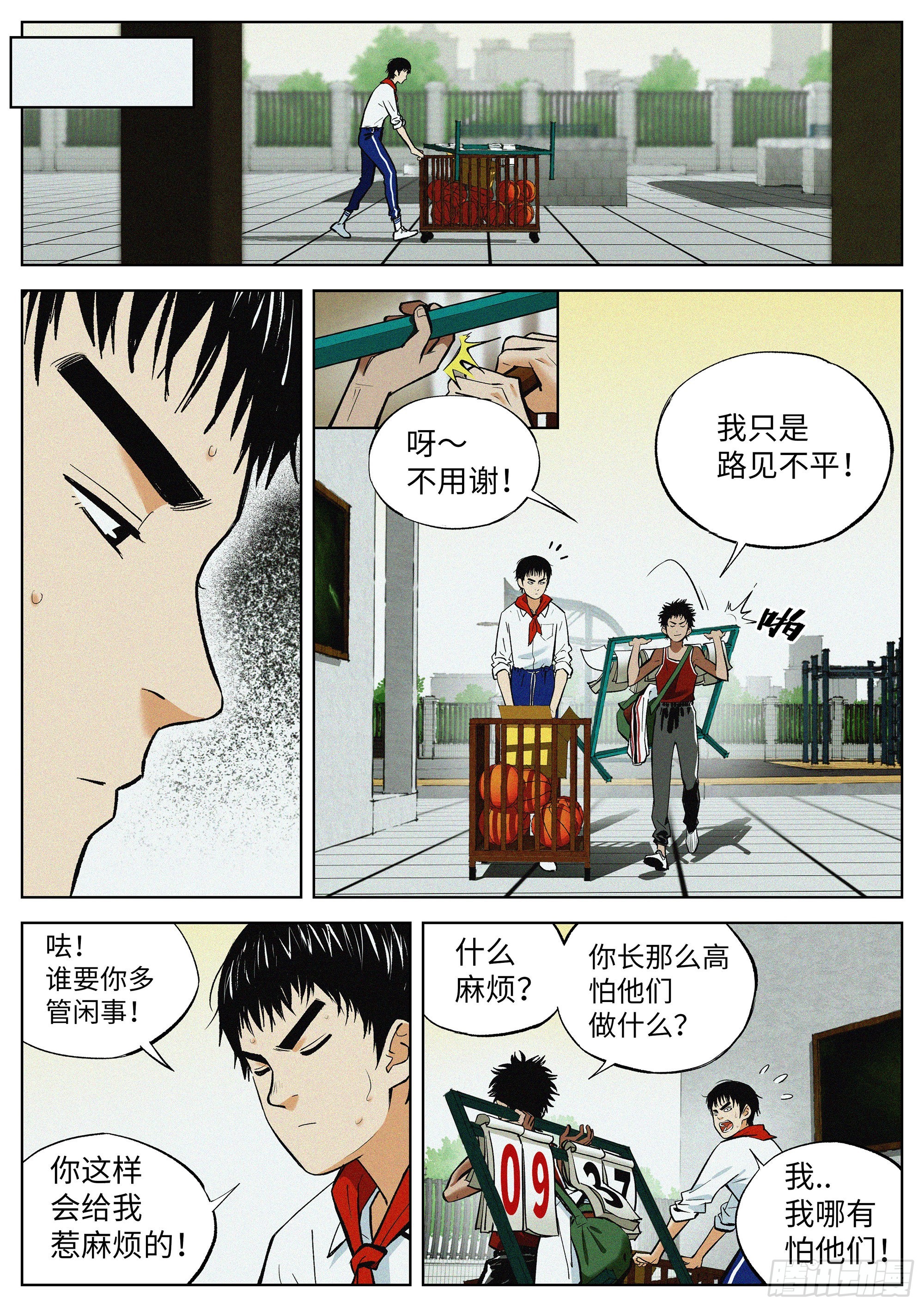 追风者演员表漫画,01 长得太高，真烦人2图