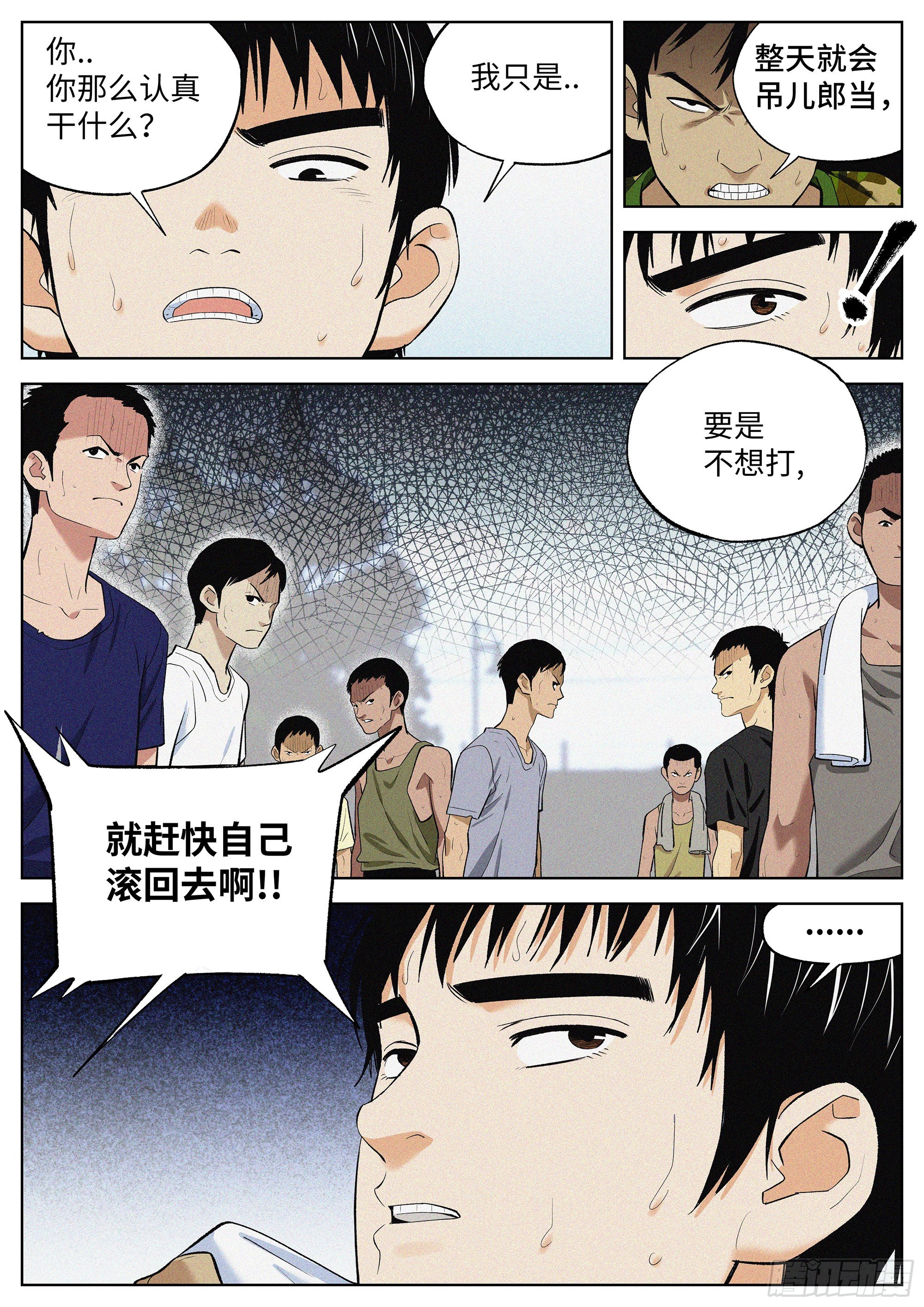 追风边兵小说免费阅读漫画,04 把人生赌在篮球上？1图