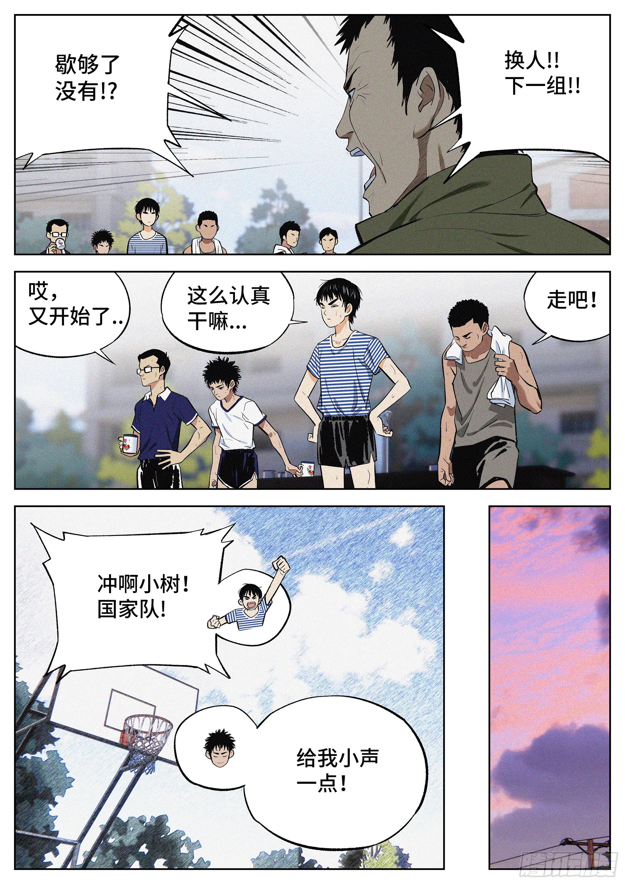追风者演员表漫画,03 红星1图