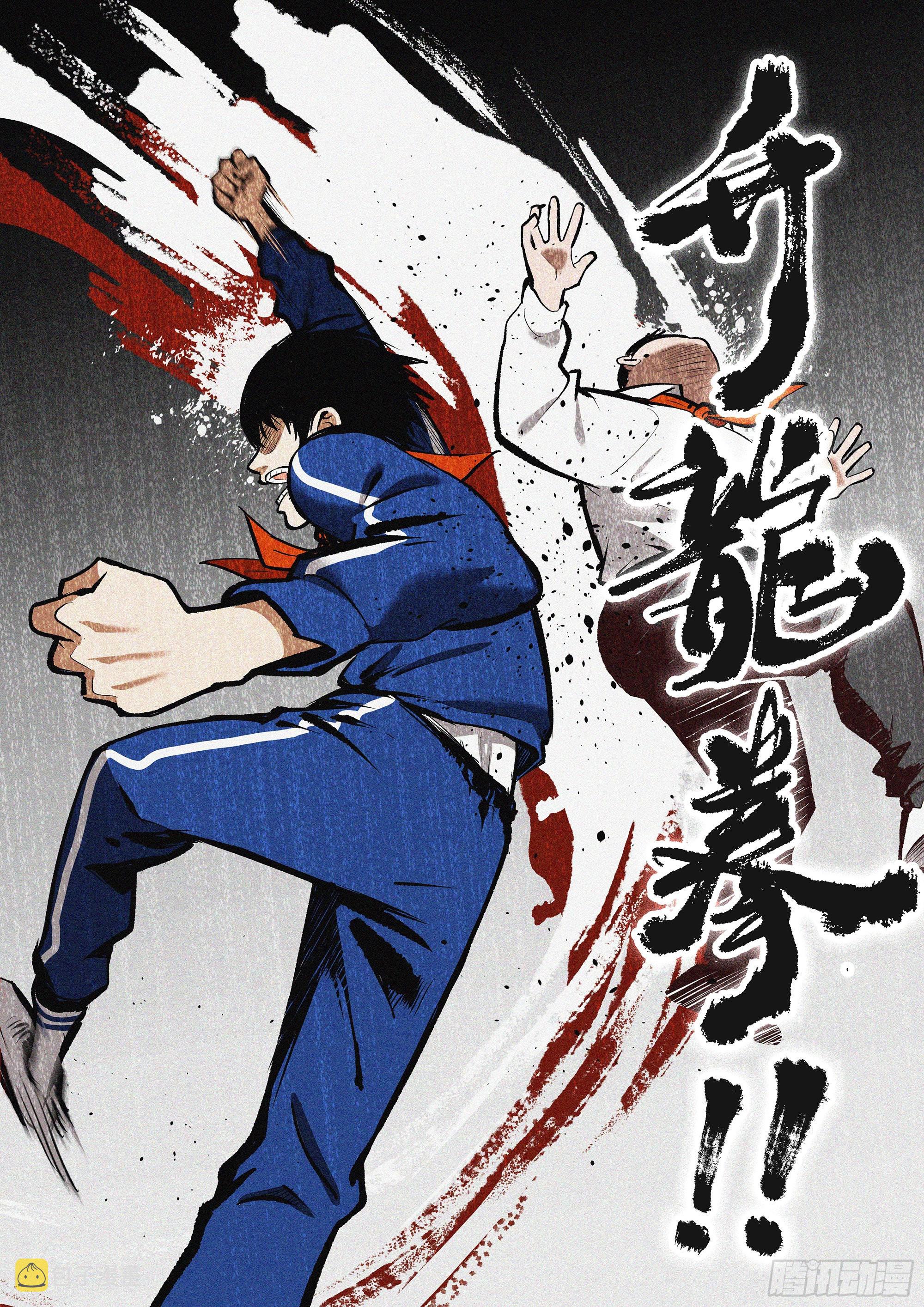 追风者演员表漫画,01 长得太高，真烦人2图
