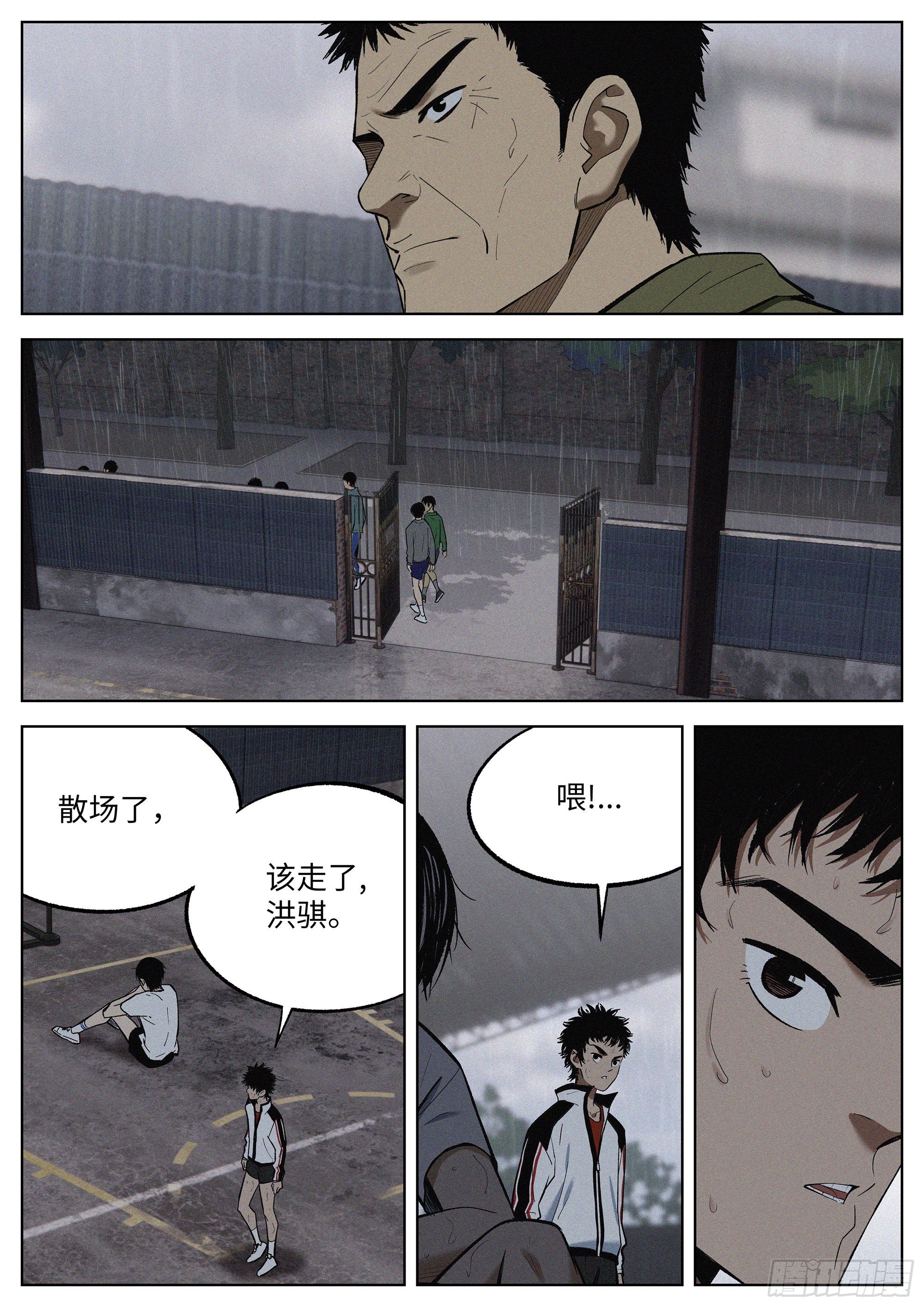 追风者演员表漫画,10 他的名字叫..2图