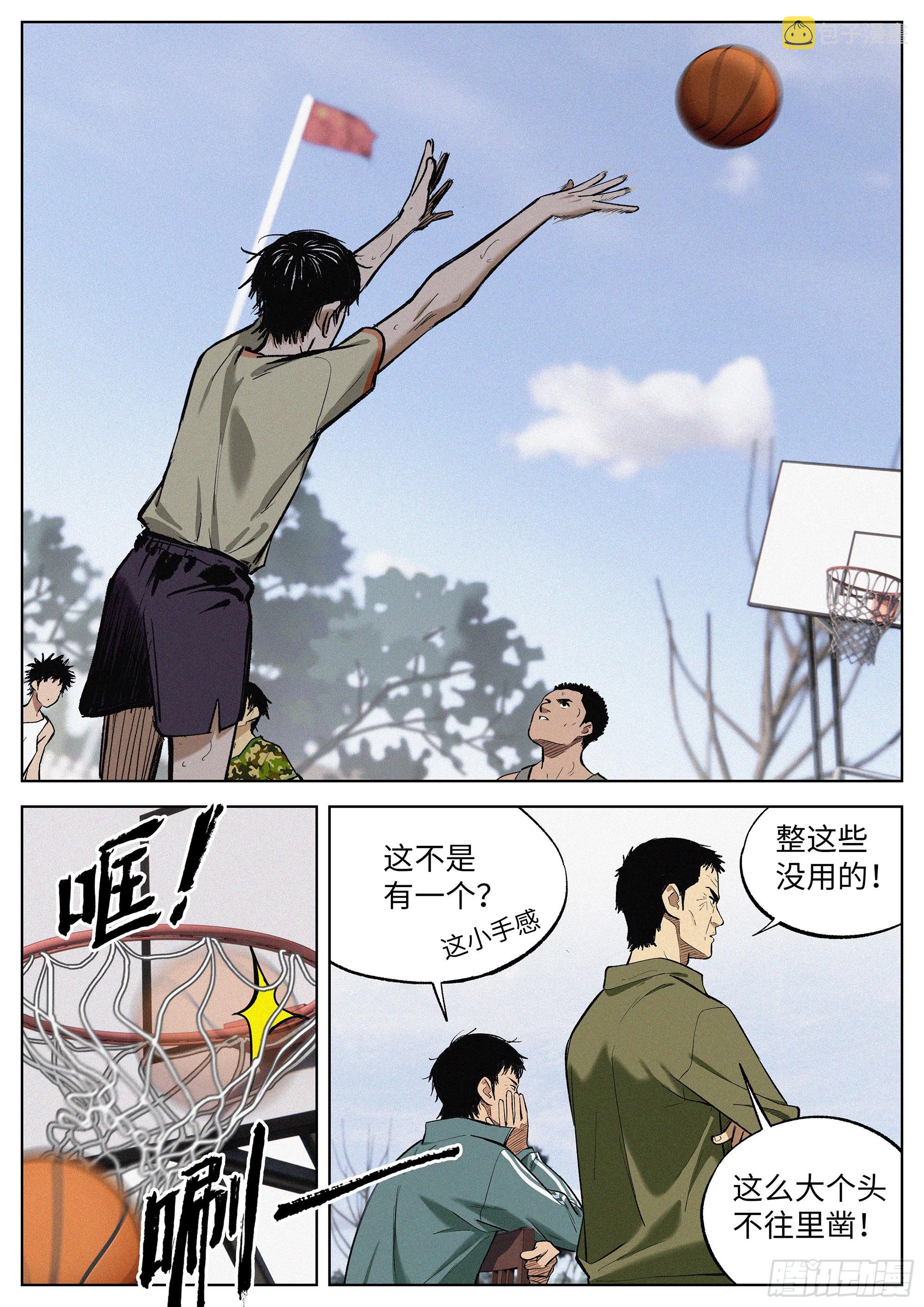 追风者2024电视剧全集免费不卡完整漫画,06 看不懂,但大受震撼2图