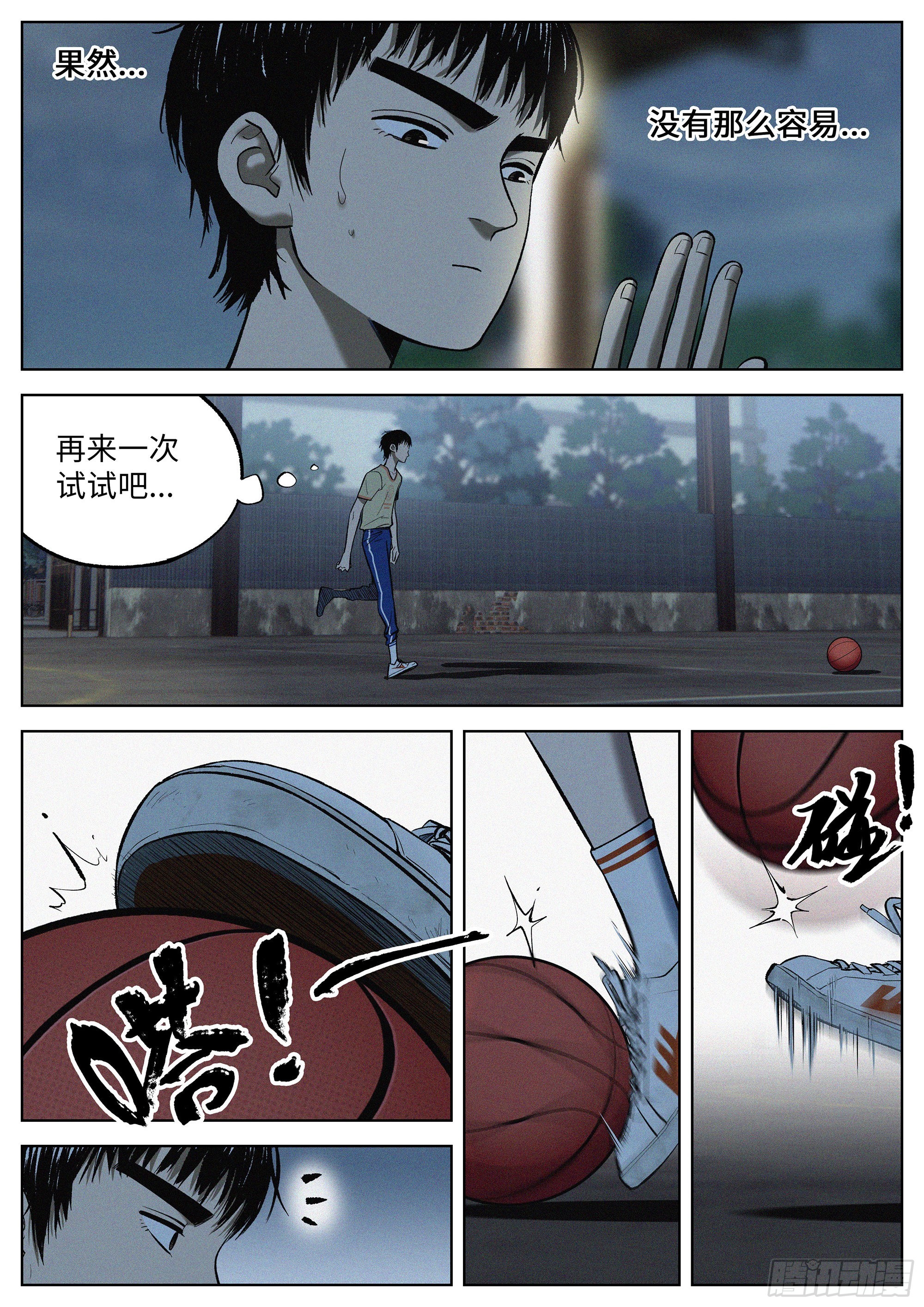 追风者演员表漫画,06 看不懂,但大受震撼1图
