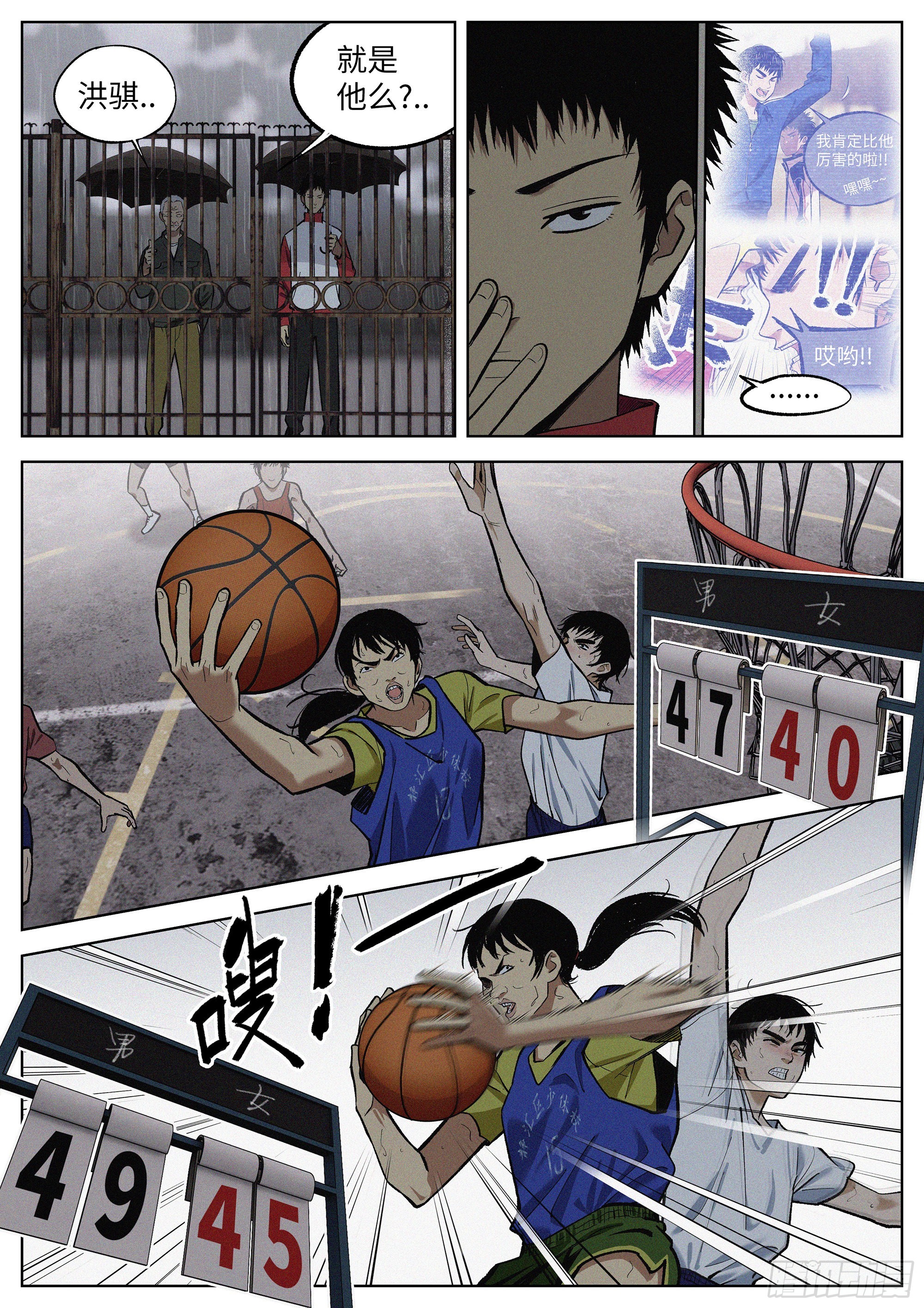 追风者演员表漫画,09 烦死了！1图