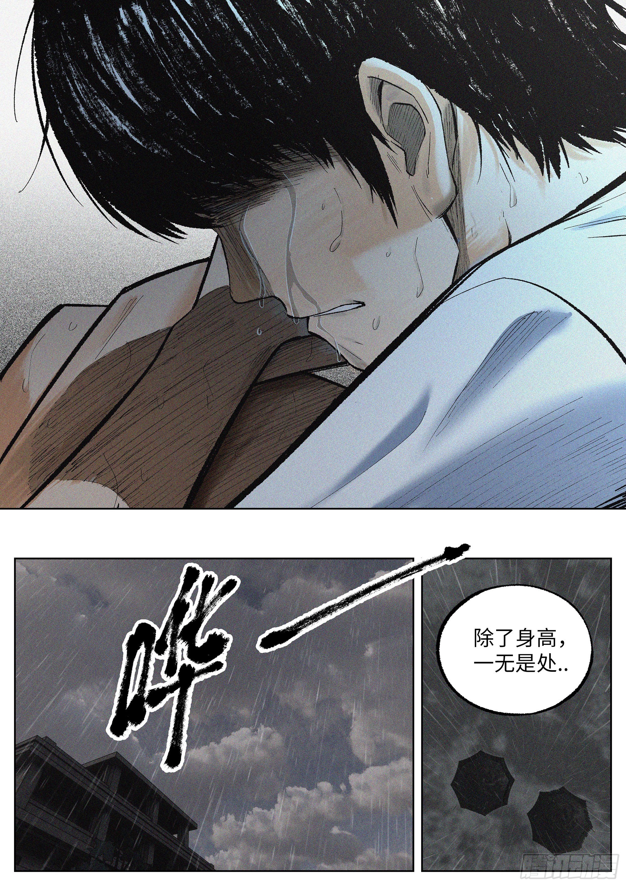 追风者演员表漫画,10 他的名字叫..1图