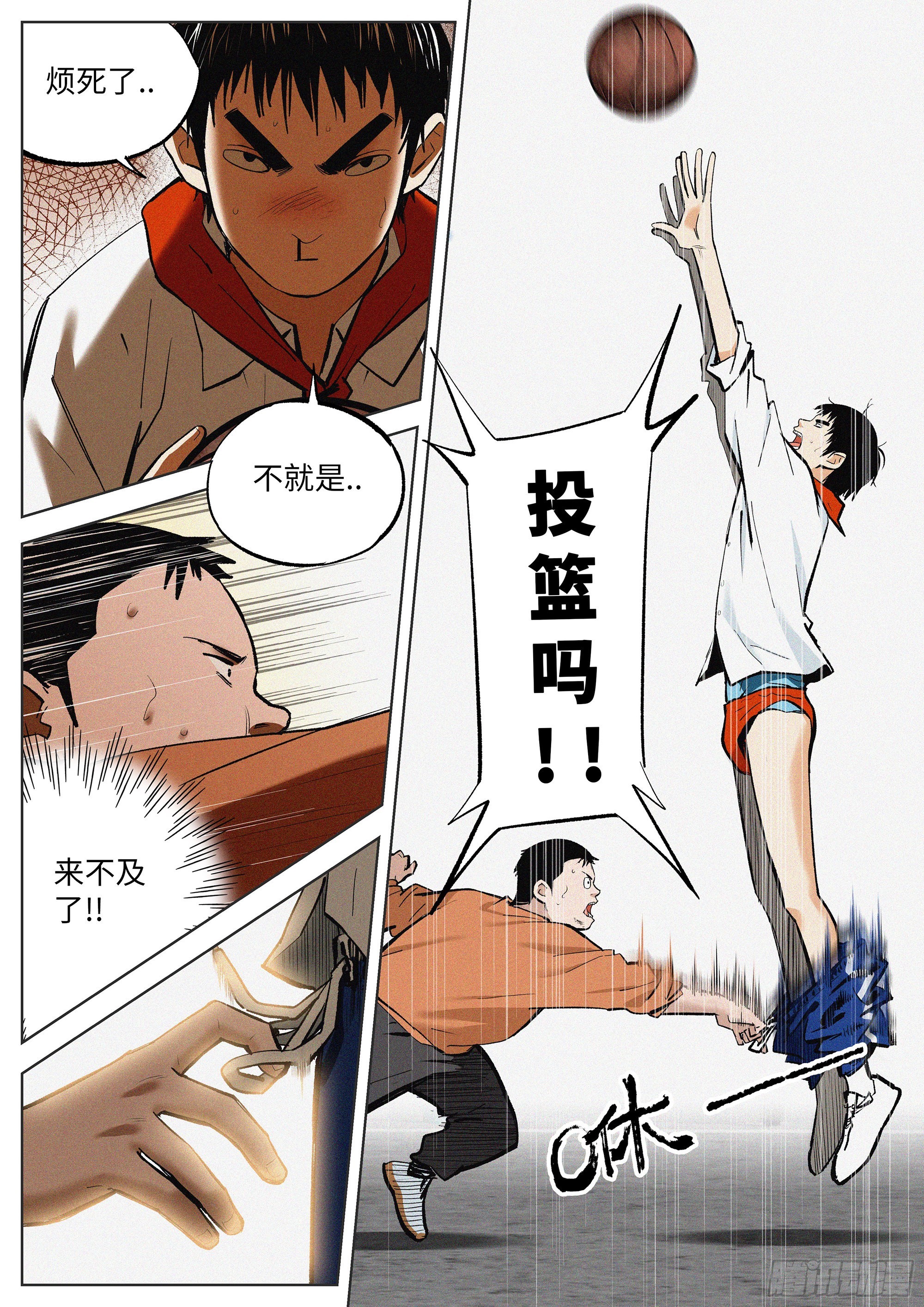 追风者演员表漫画,01 长得太高，真烦人2图