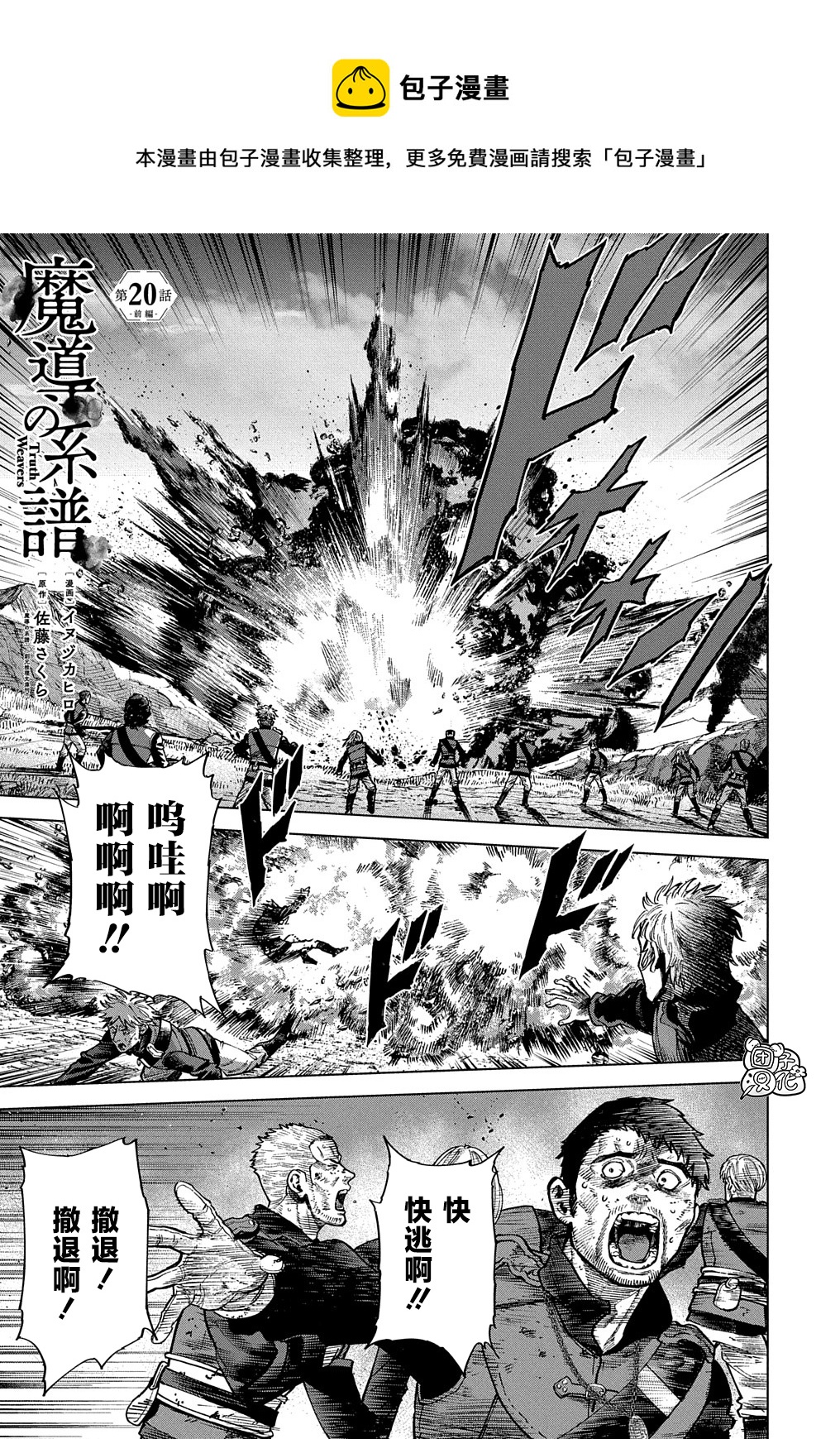 魔导书士漫画,第20.1话1图