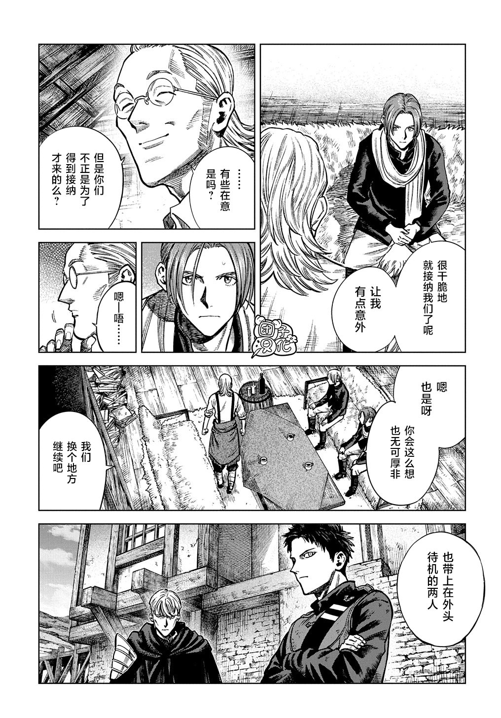 魔导师菲亚琳为啥没任务漫画,第19话前篇1图
