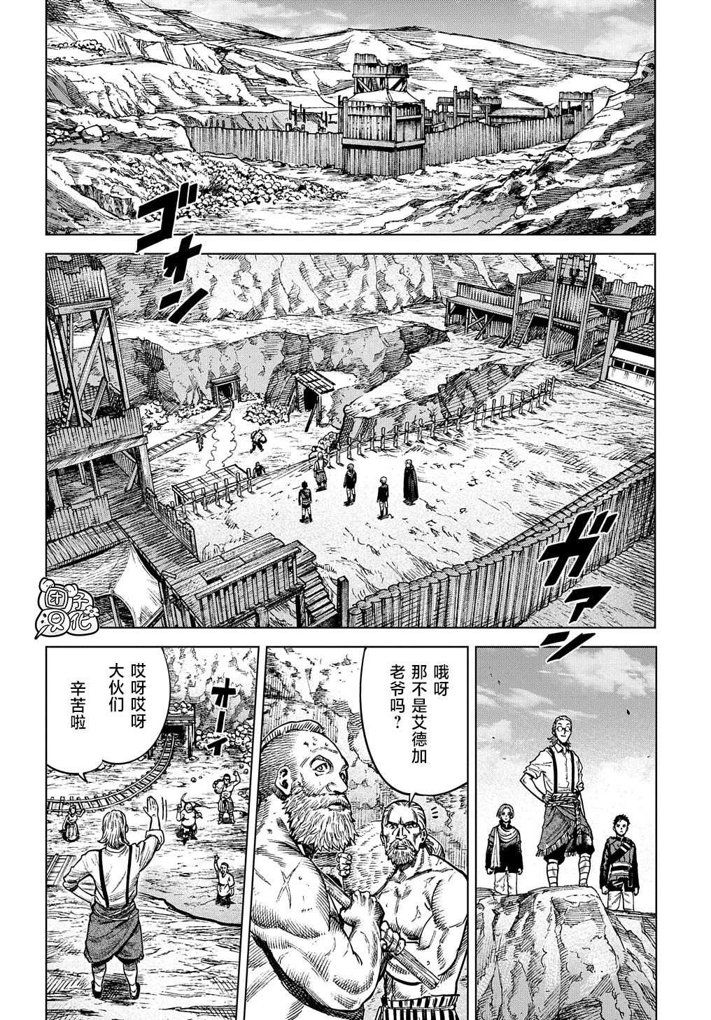 魔导师菲亚琳为啥没任务漫画,第19话 上2图