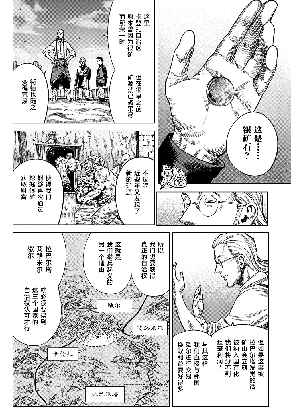 魔导师菲亚琳为啥没任务漫画,第19话前篇2图