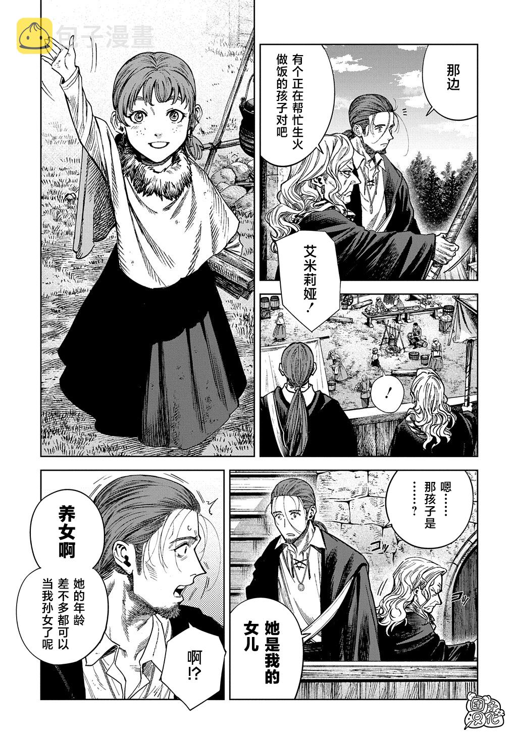 陌刀的电影漫画,第22.1话1图