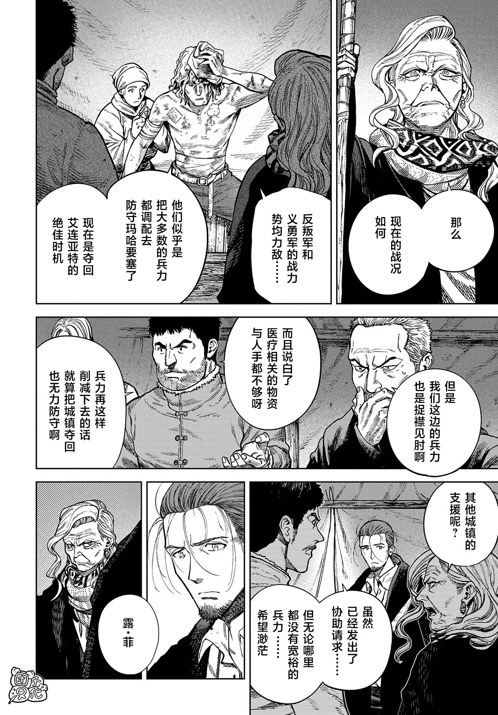 莫道登科易老夫如登天漫画,第22话（前篇）2图